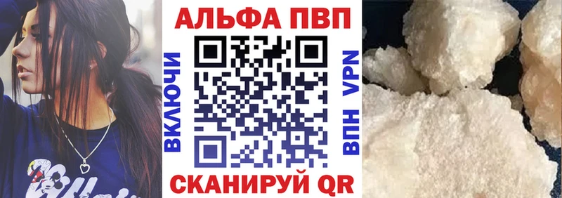 Альфа ПВП Crystall  Меленки 