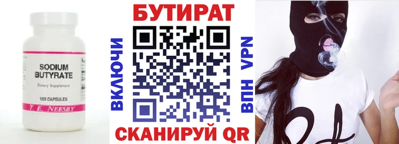 БУТИРАТ BDO  Меленки 