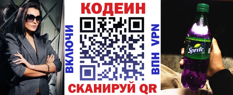 это телеграм  Меленки  Кодеин Purple Drank 