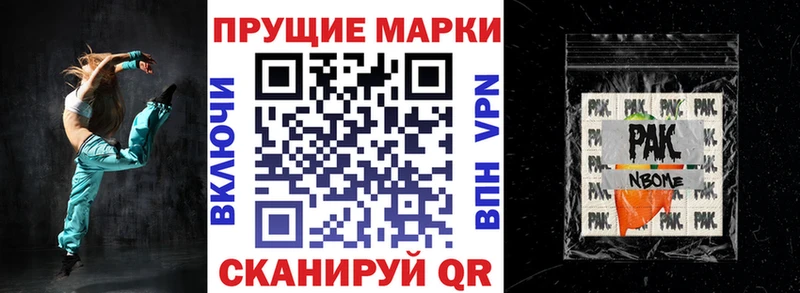 Марки NBOMe 1,5мг  Меленки 